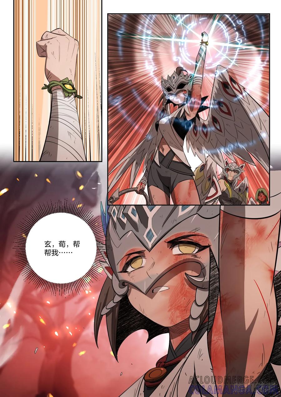 《王者荣耀云梦往事·神巫记》第十九回：选择 第34页