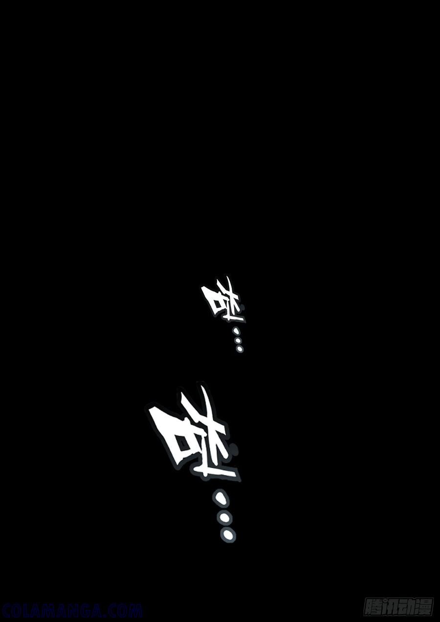 《王者荣耀云梦往事·神巫记》第十九回：选择 第49页