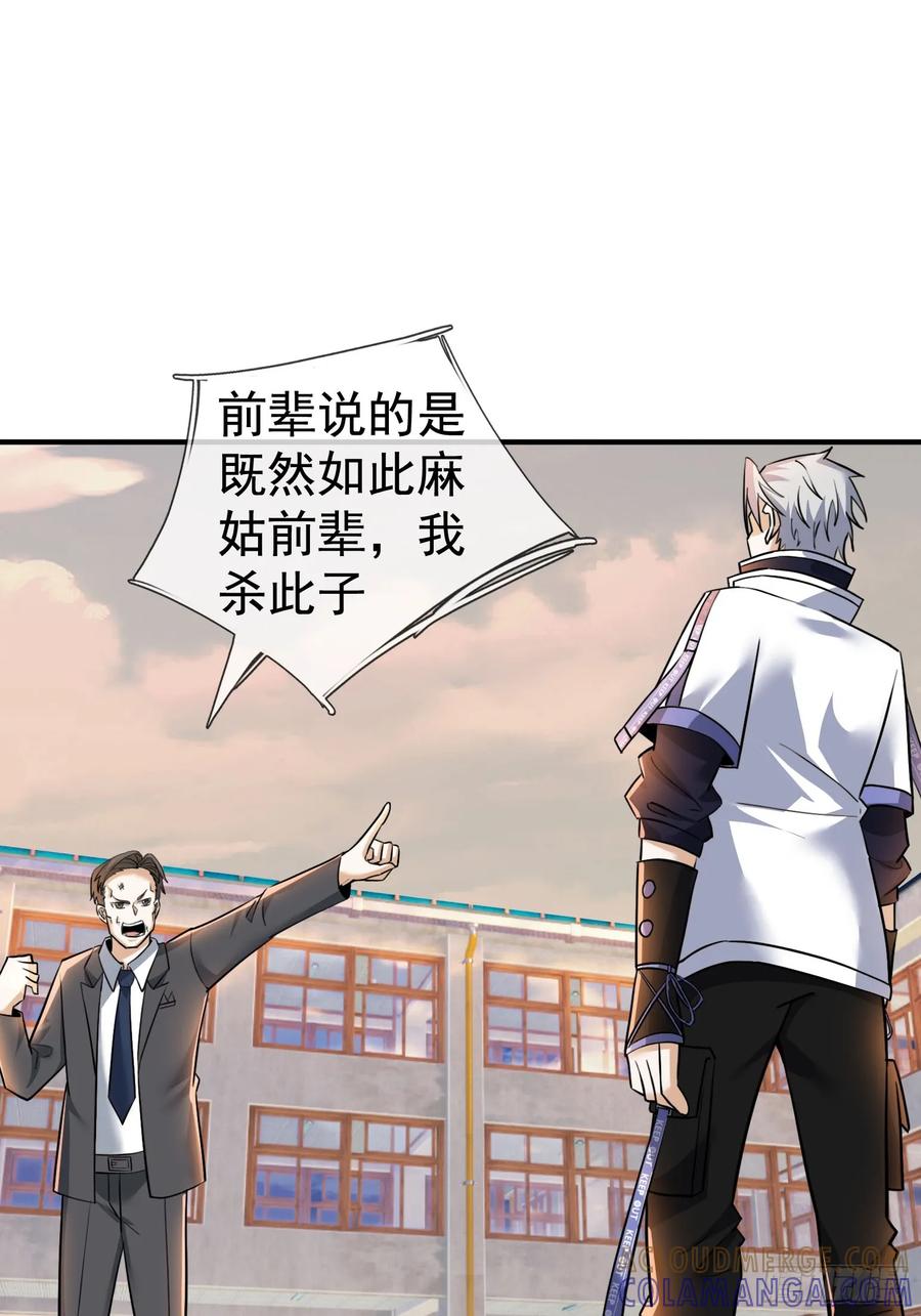 《全球惊悚：我开启外挂自选商城》18 嘴硬楚！ 第34页