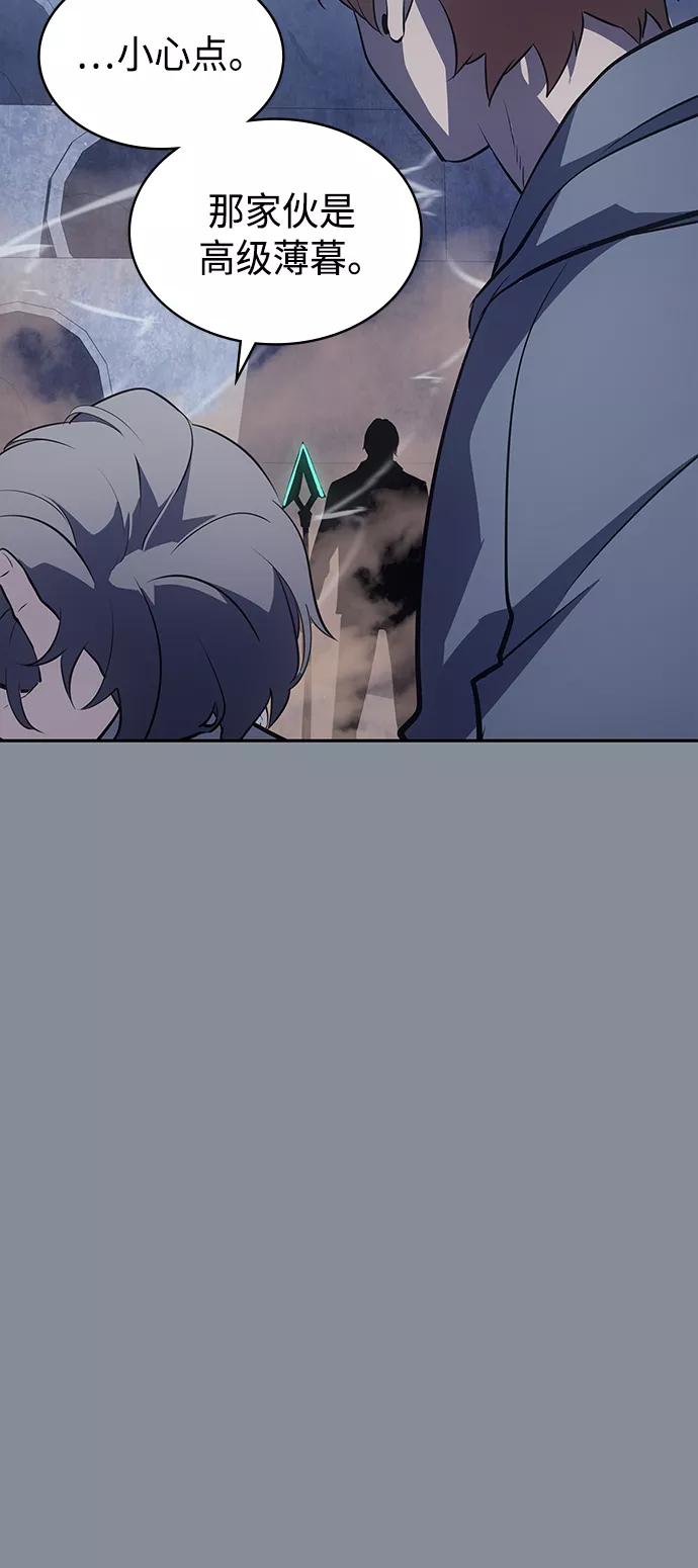 《7FATES： CHAKHO》第18集 第56页