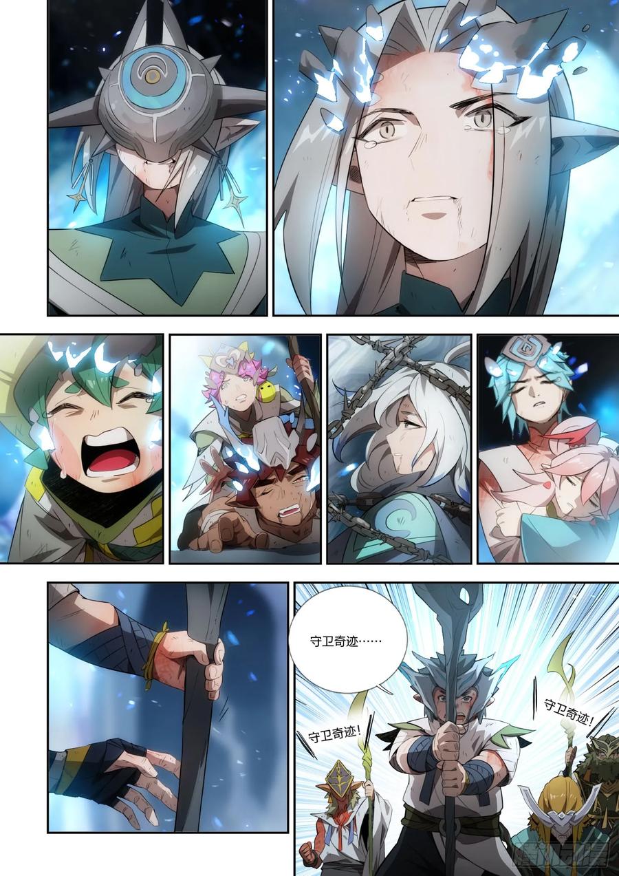 《王者荣耀云梦往事·神巫记》第十九回：选择 第18页