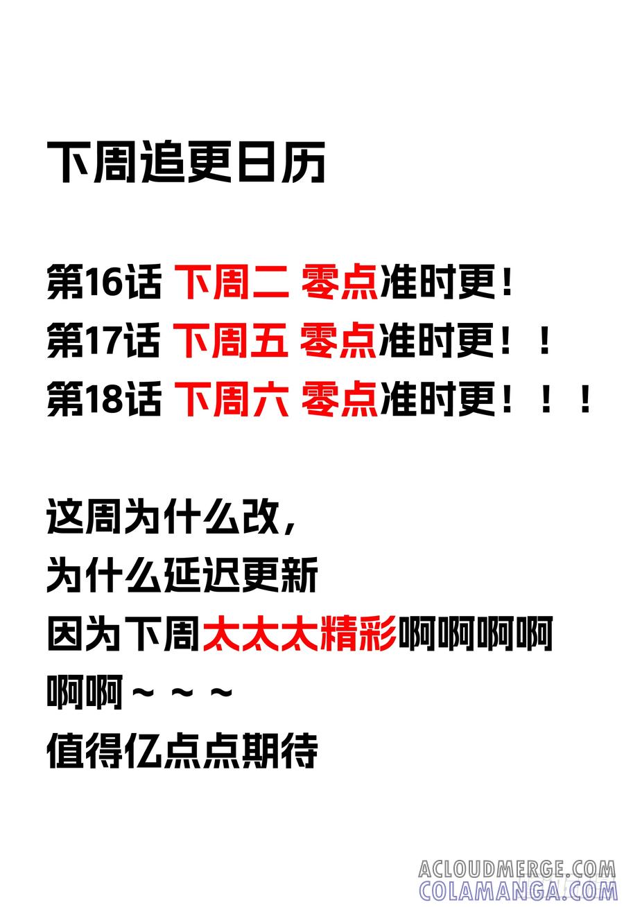 《量子幻想 - 玻优优崛起》我来道歉了!!! 第3页