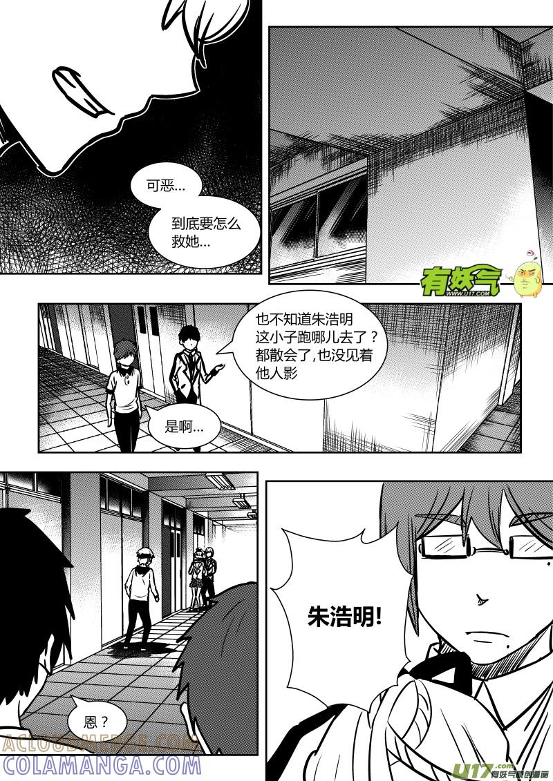 《黑模》第十四章 上 第5页