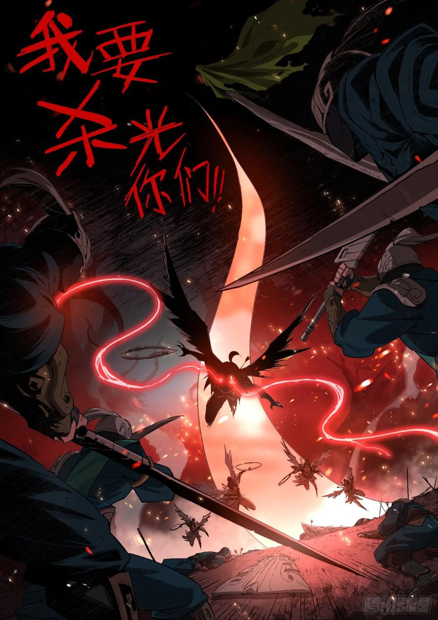 《王者荣耀云梦往事·神巫记》第十九回：选择 第48页