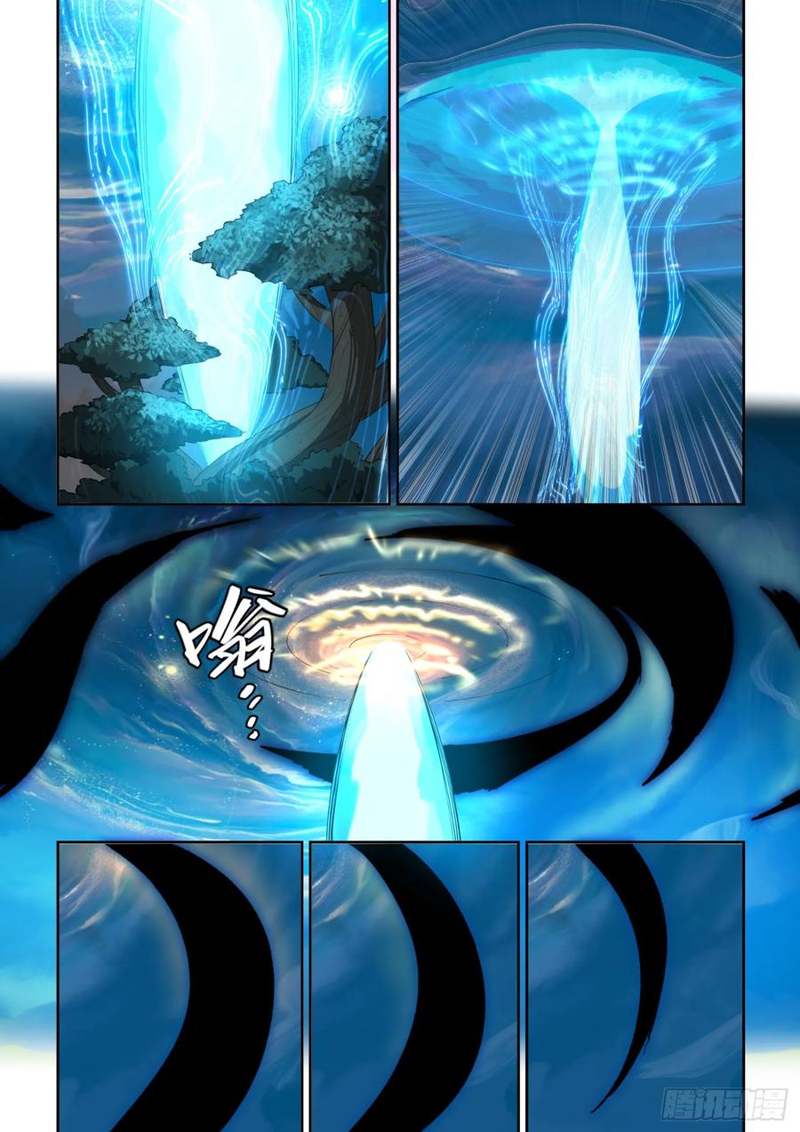 《王者荣耀云梦往事·神巫记》第十九回：选择 第41页