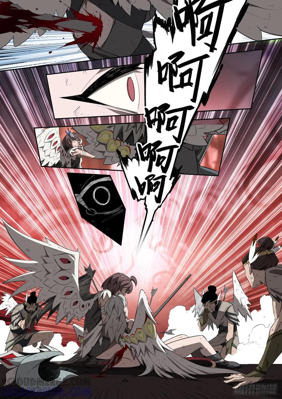 《王者荣耀云梦往事·神巫记》第十九回：选择 第43页