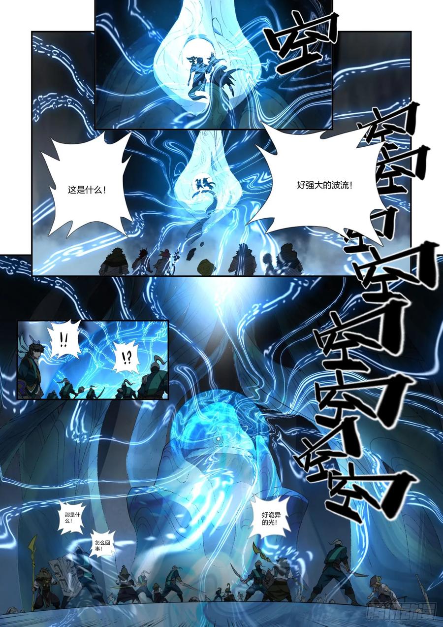 《王者荣耀云梦往事·神巫记》第十九回：选择 第32页