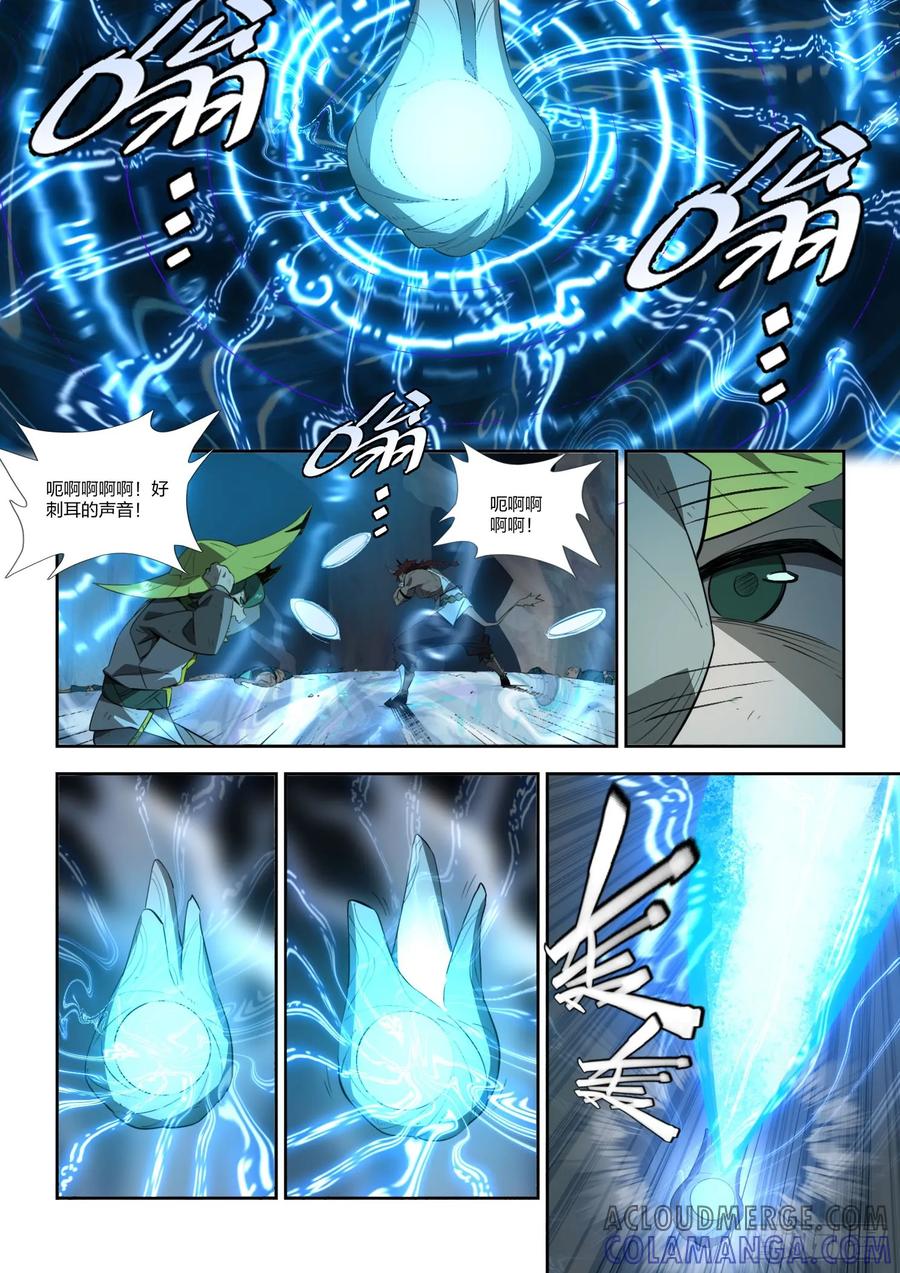 《王者荣耀云梦往事·神巫记》第十九回：选择 第40页