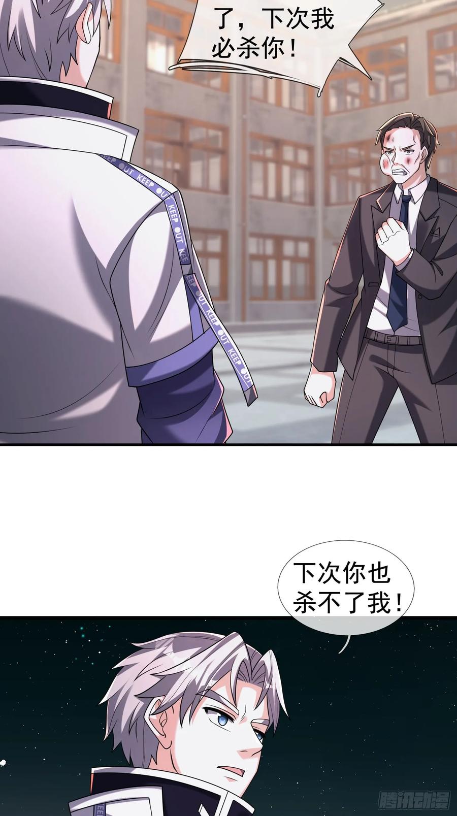 《全球惊悚：我开启外挂自选商城》18 嘴硬楚！ 第47页