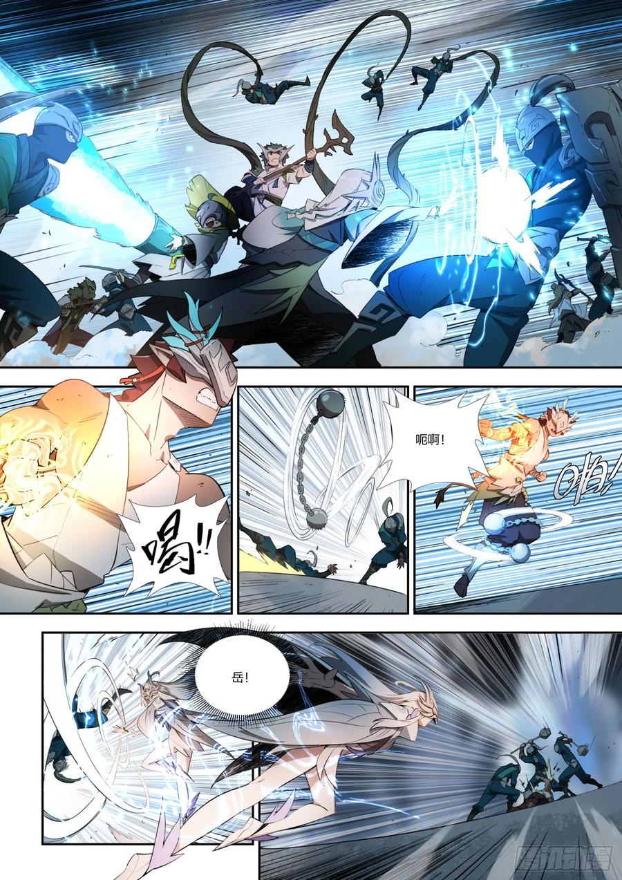 《王者荣耀云梦往事·神巫记》第十九回：选择 第9页