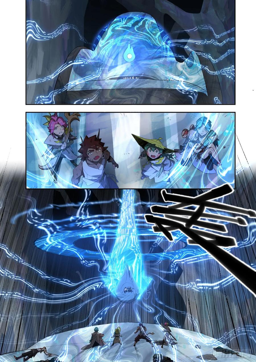 《王者荣耀云梦往事·神巫记》第十九回：选择 第35页