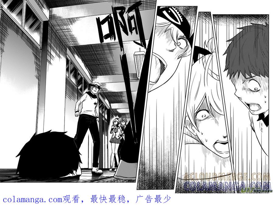 《黑模》第十四章 上 第7页