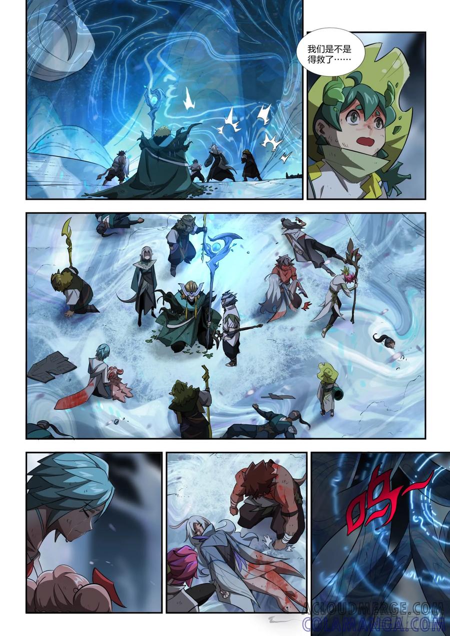《王者荣耀云梦往事·神巫记》第十九回：选择 第25页