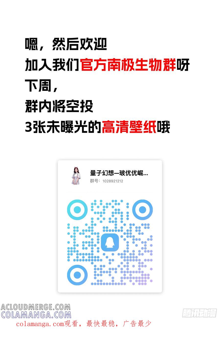 《量子幻想 - 玻优优崛起》我来道歉了!!! 第4页
