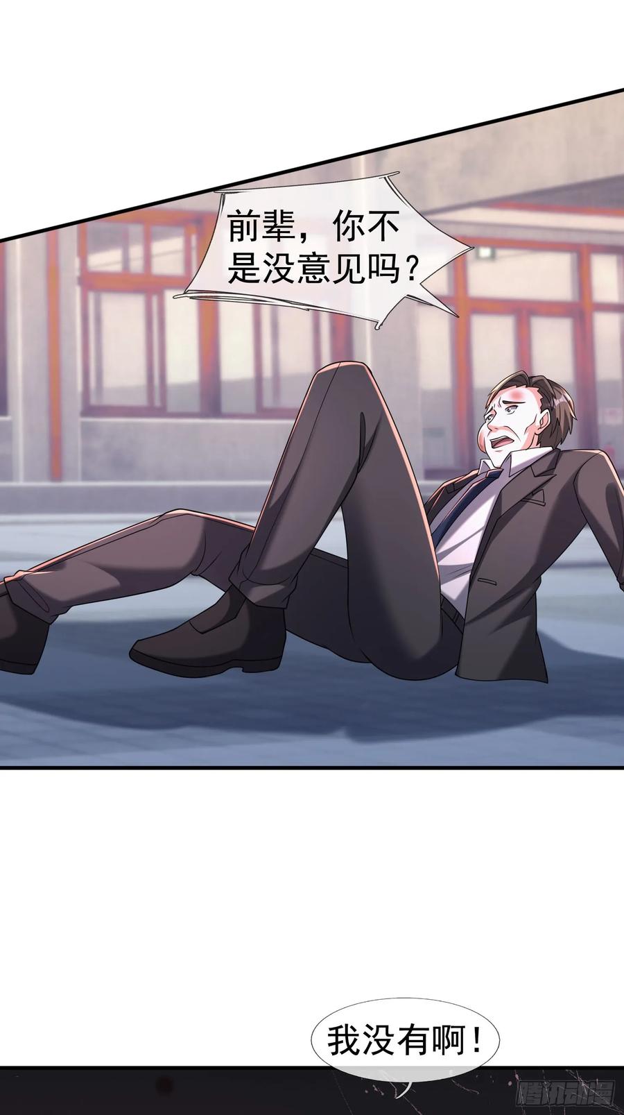 《全球惊悚：我开启外挂自选商城》18 嘴硬楚！ 第42页