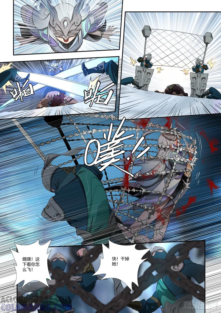 《王者荣耀云梦往事·神巫记》第十九回：选择 第10页