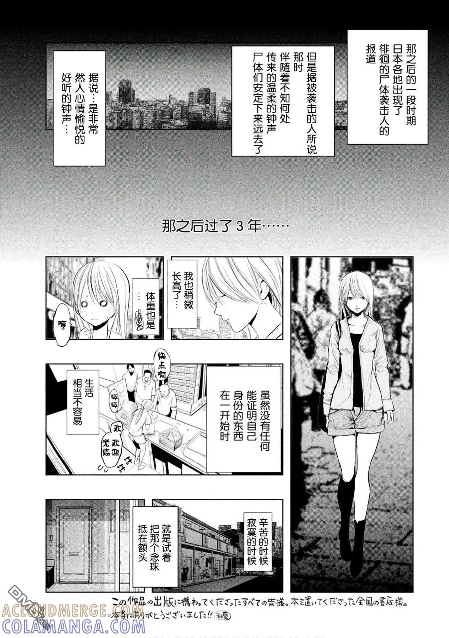 《当无火葬场的小镇里钟声鸣响时》第195话 最终话 第19页