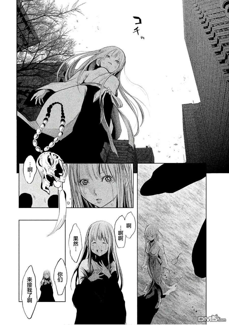 《当无火葬场的小镇里钟声鸣响时》第195话 最终话 第14页