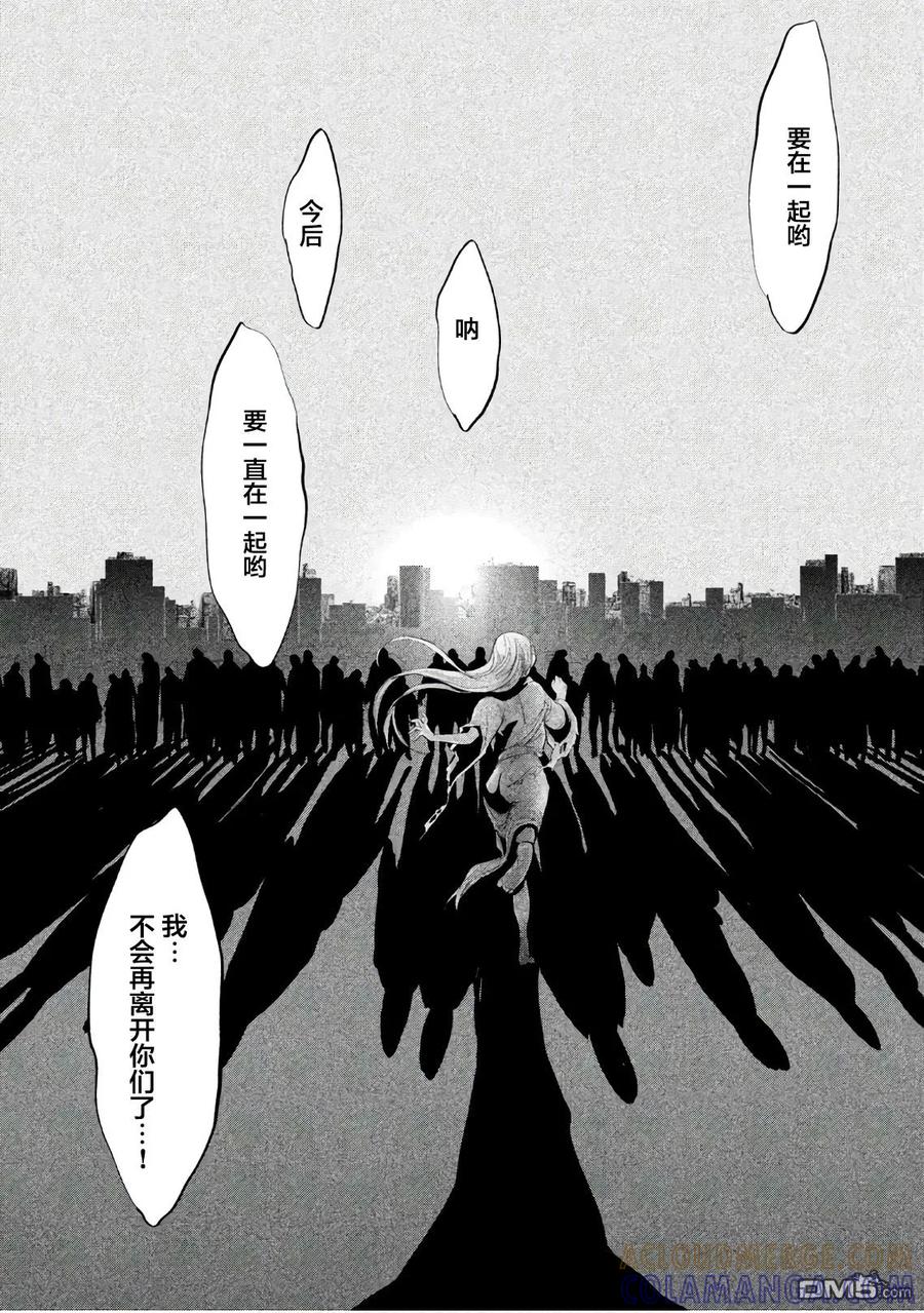 《当无火葬场的小镇里钟声鸣响时》第195话 最终话 第15页