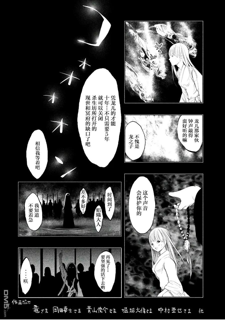《当无火葬场的小镇里钟声鸣响时》第195话 最终话 第18页