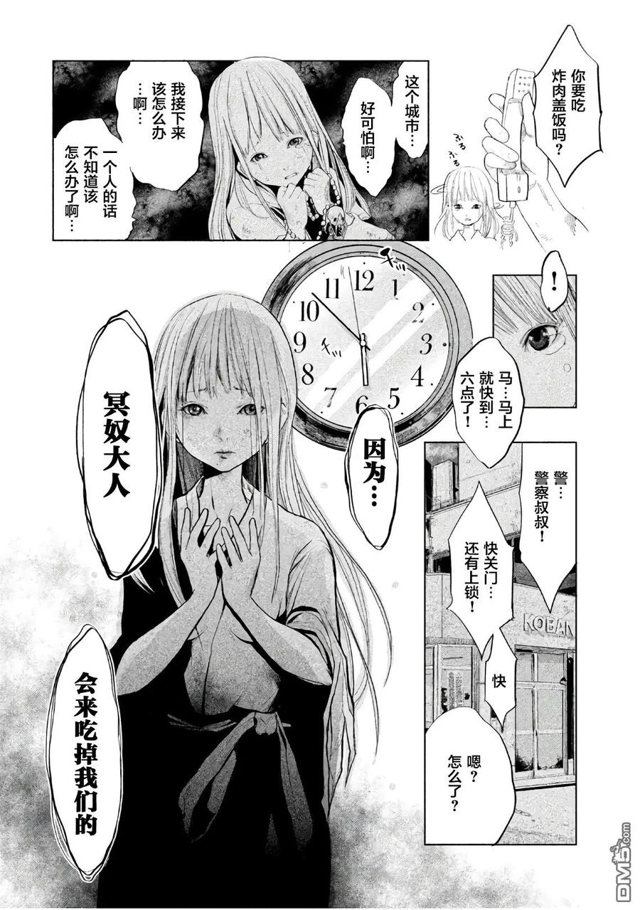 《当无火葬场的小镇里钟声鸣响时》第195话 最终话 第12页