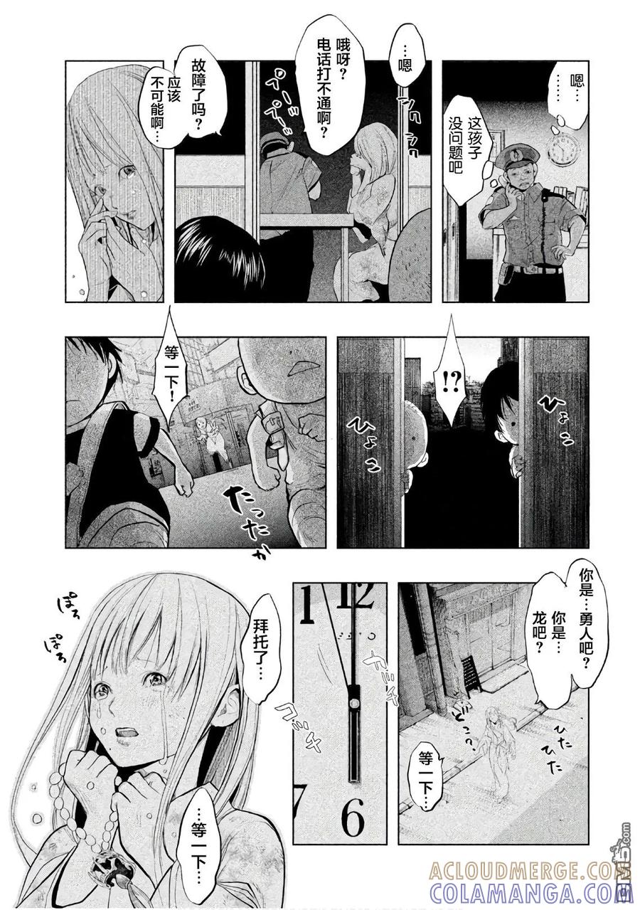 《当无火葬场的小镇里钟声鸣响时》第195话 最终话 第13页