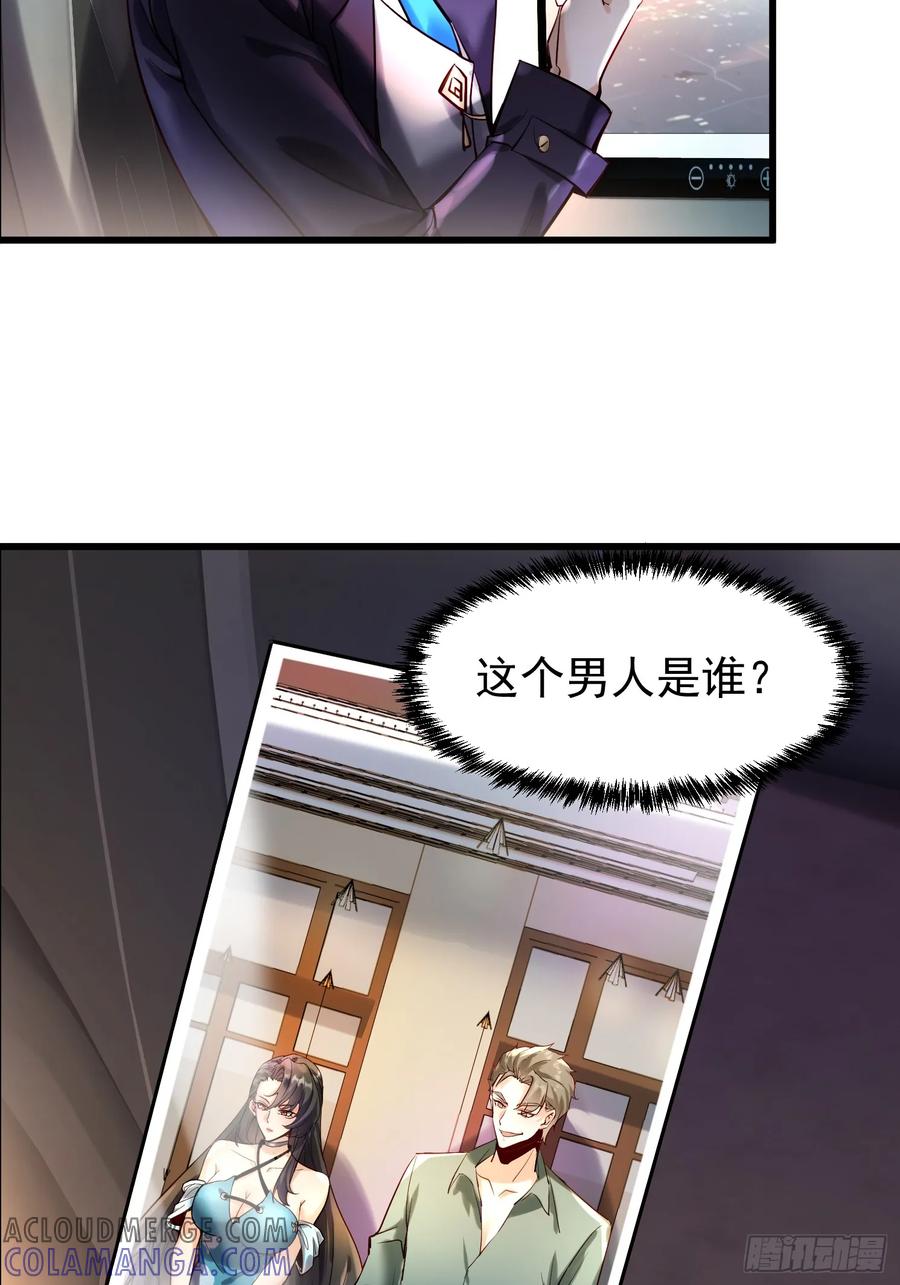《战神龙婿》01话 战神归来 第13页