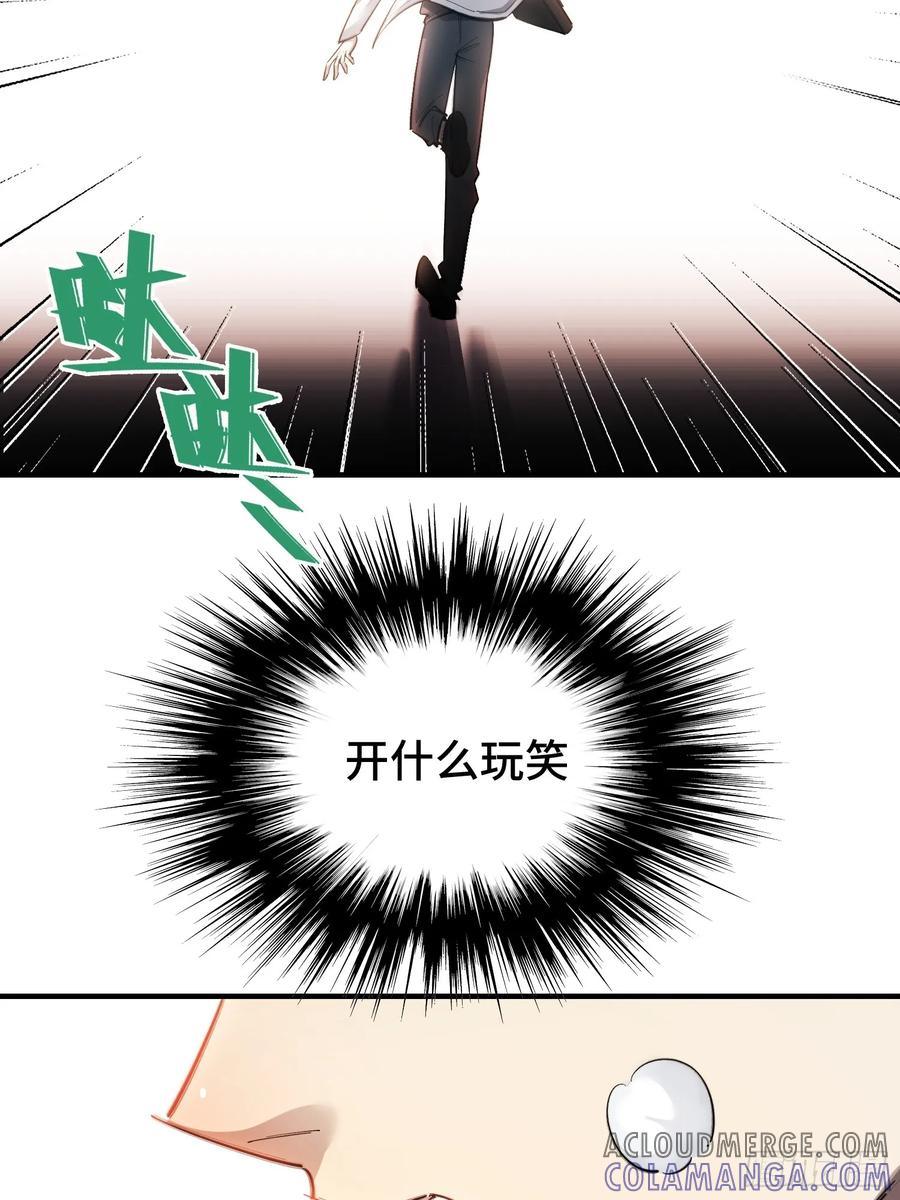 《重生在赛博修真世界的我杀上顶端》序 灭门 第29页