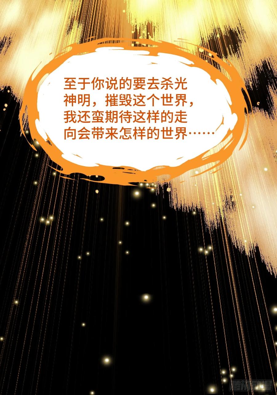 《重生在赛博修真世界的我杀上顶端》序 灭门 第111页