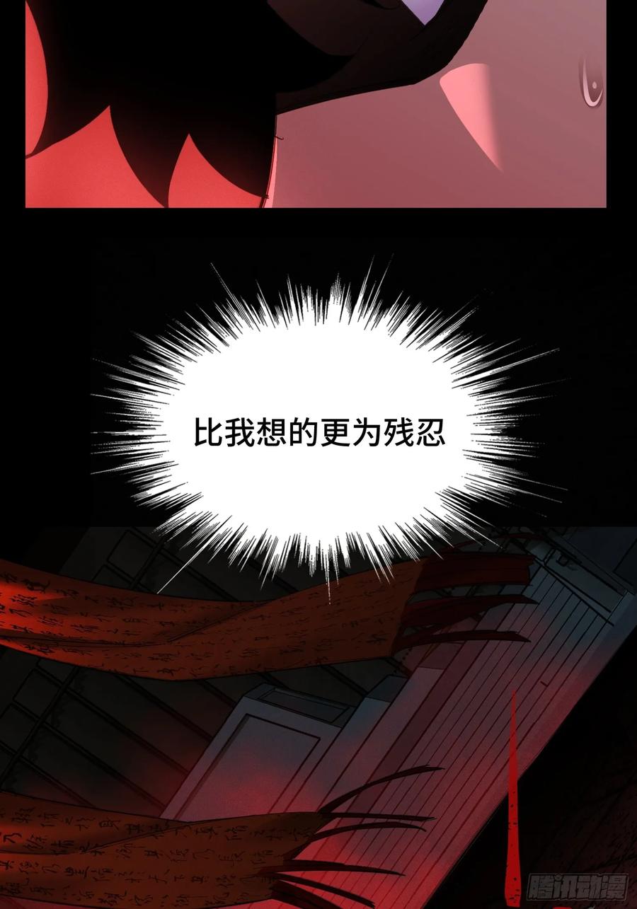 《重生在赛博修真世界的我杀上顶端》序 灭门 第47页
