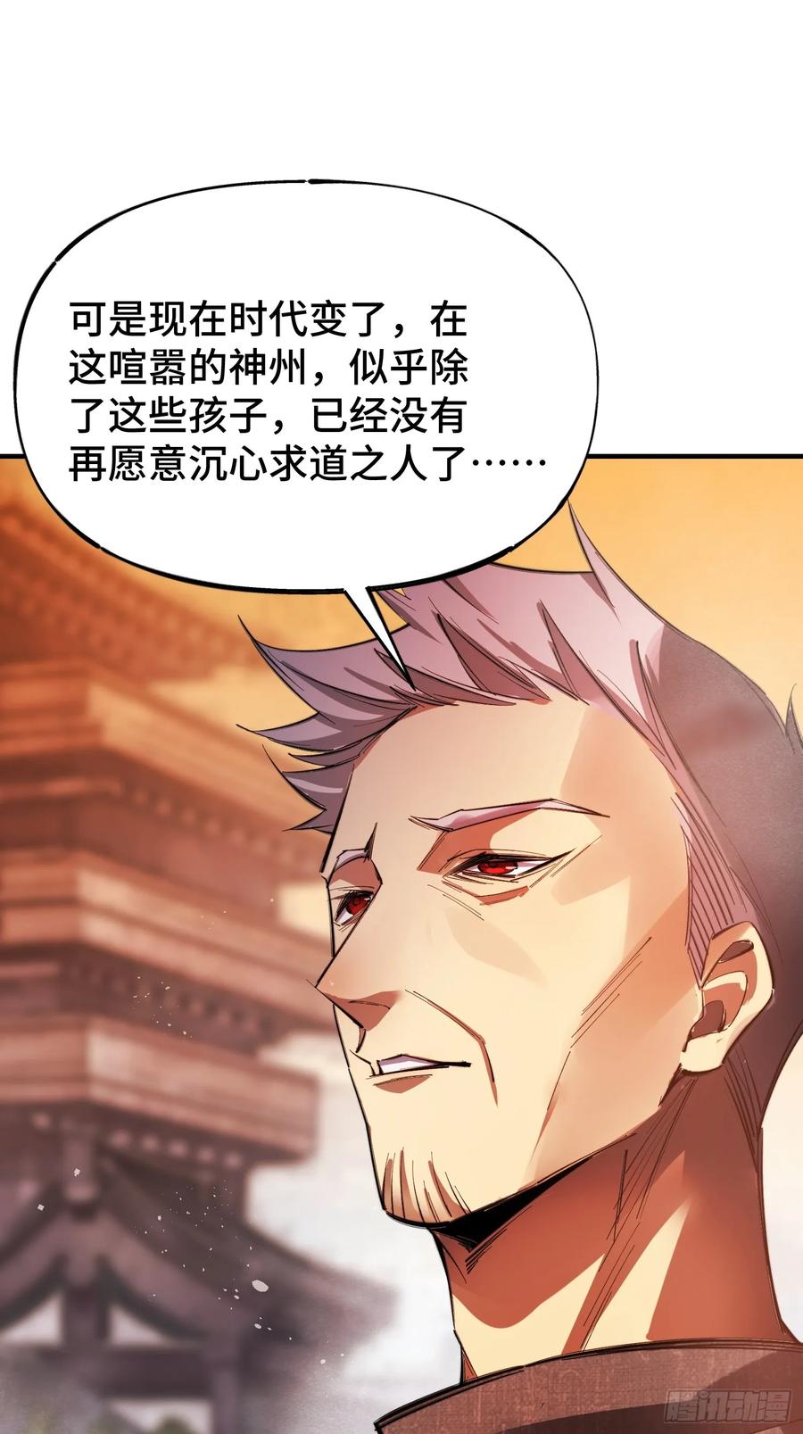 《重生在赛博修真世界的我杀上顶端》序 灭门 第34页