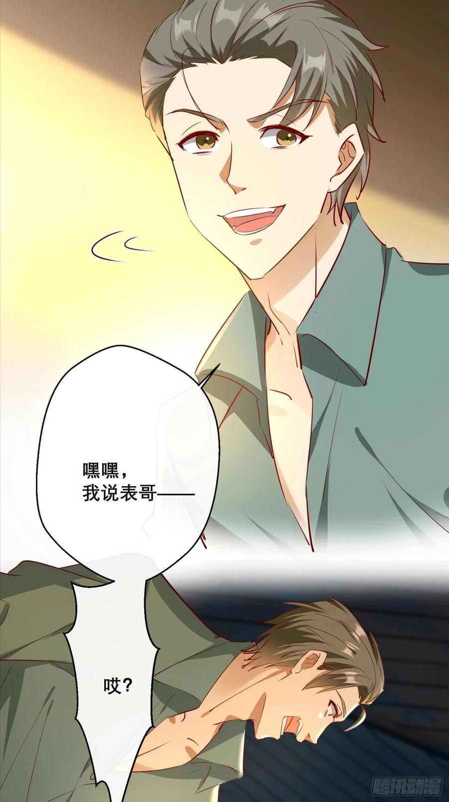 《战神龙婿》01话 战神归来 第38页
