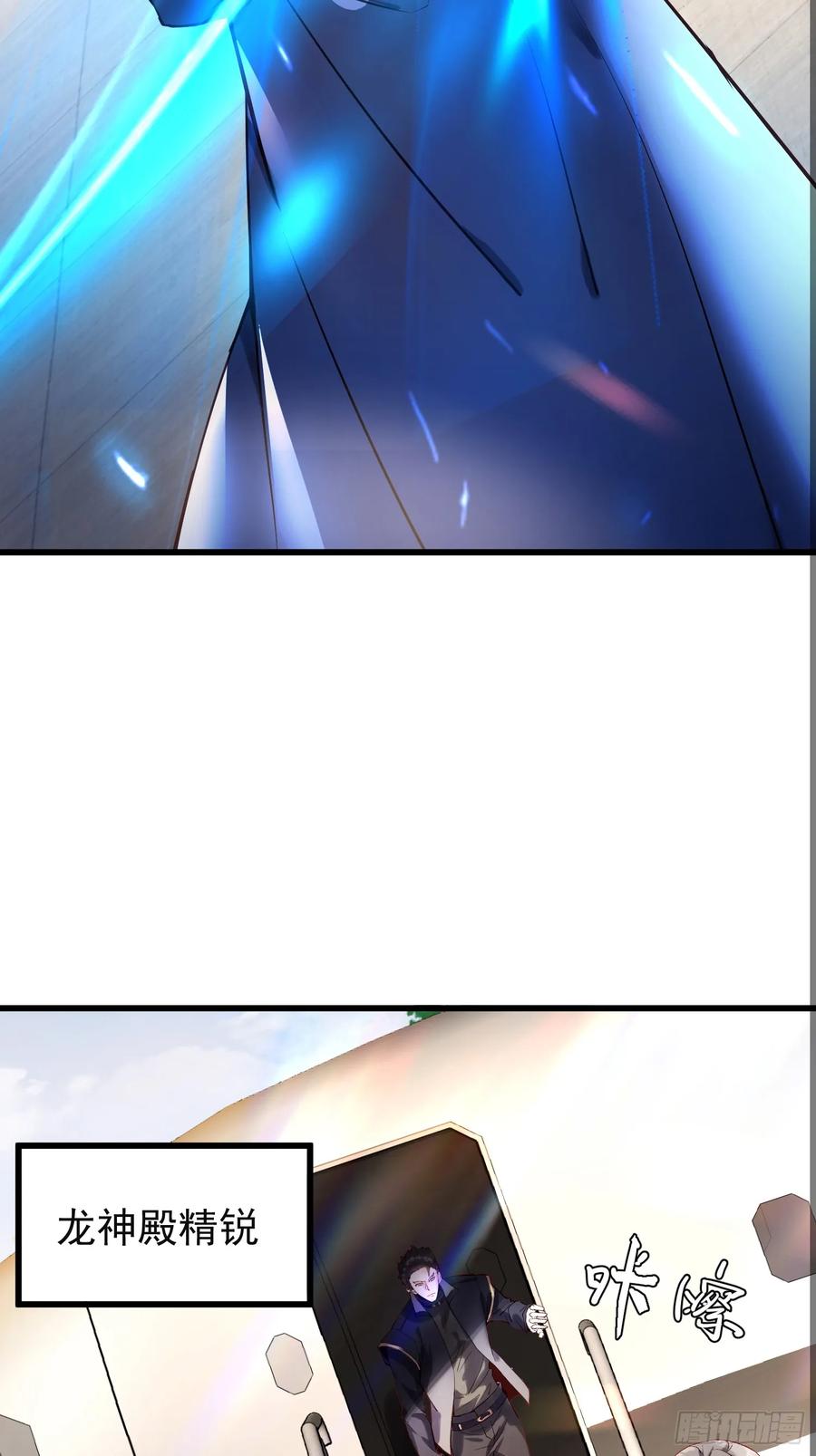 《战神龙婿》01话 战神归来 第5页