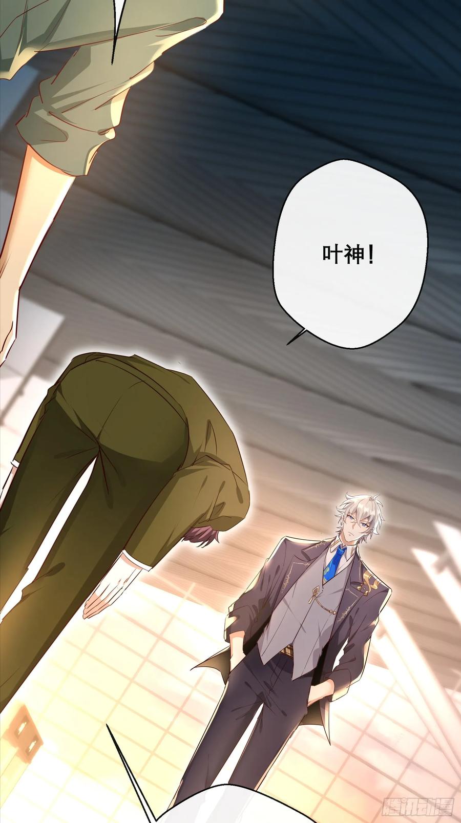 《战神龙婿》01话 战神归来 第39页
