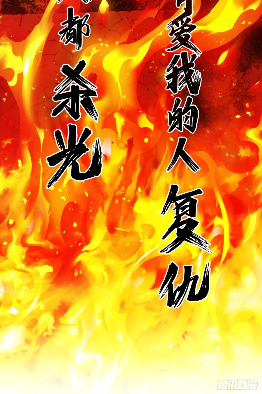 《重生在赛博修真世界的我杀上顶端》序 灭门 第75页