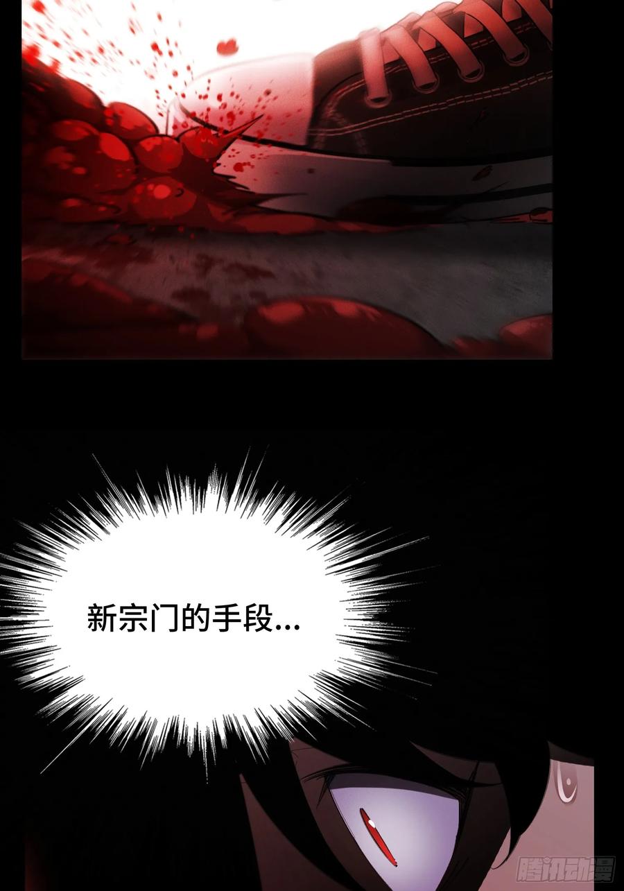 《重生在赛博修真世界的我杀上顶端》序 灭门 第46页