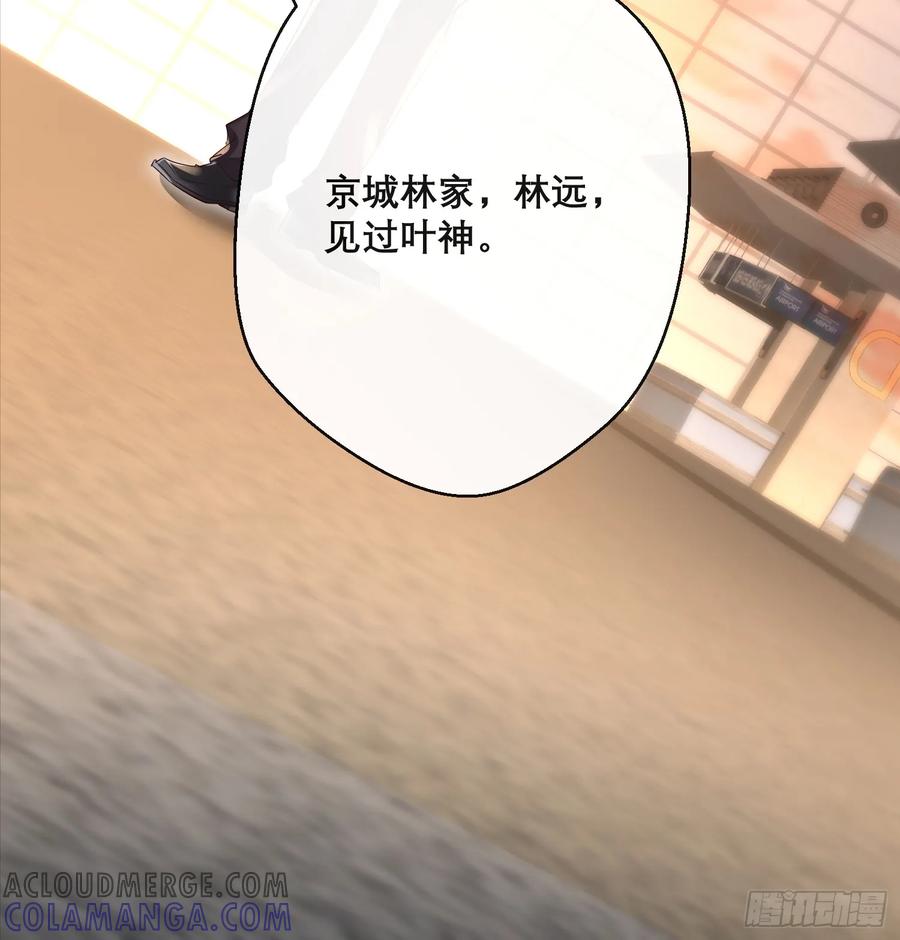 《战神龙婿》01话 战神归来 第40页