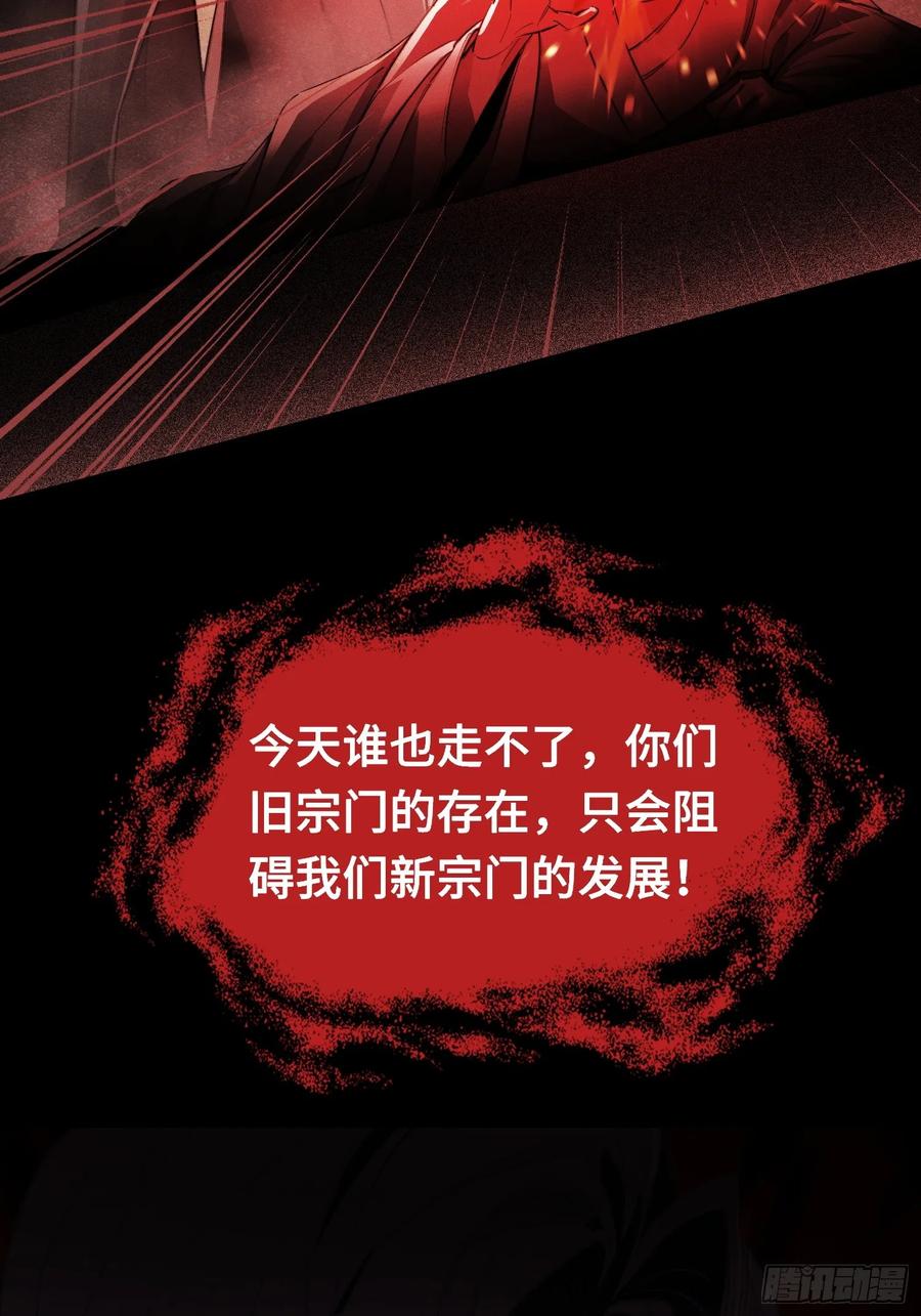《重生在赛博修真世界的我杀上顶端》序 灭门 第54页