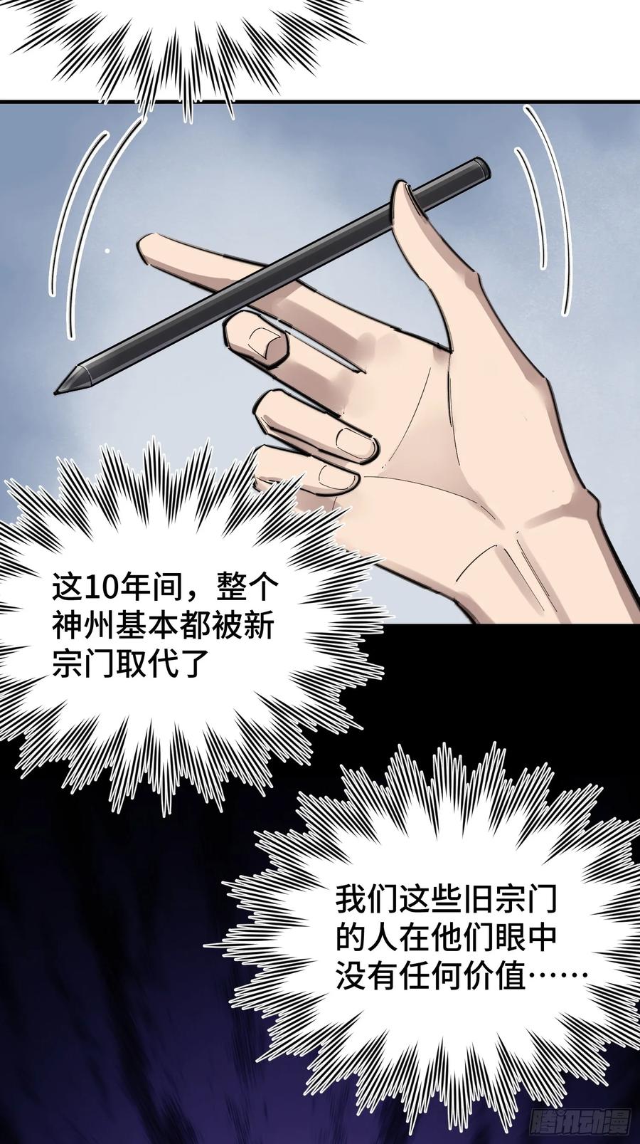 《重生在赛博修真世界的我杀上顶端》序 灭门 第15页