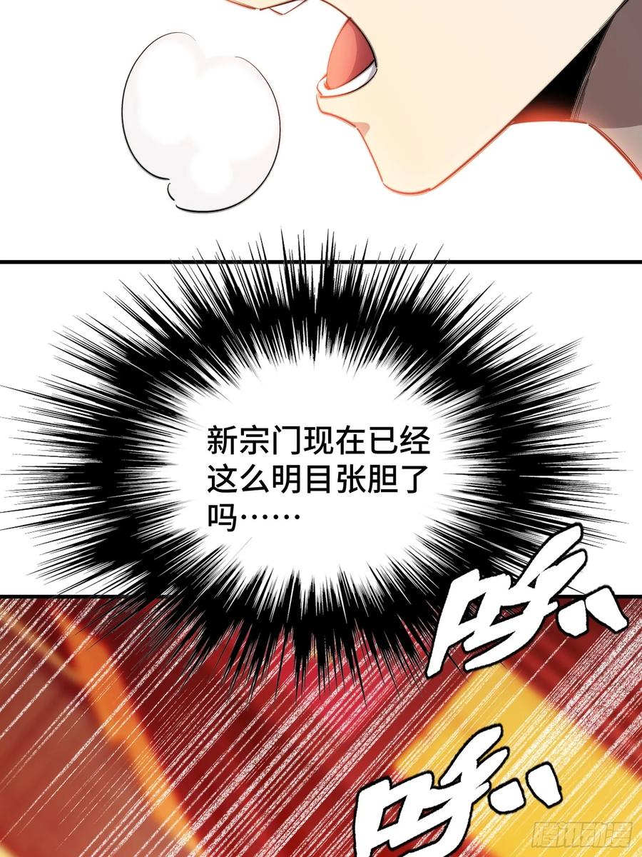 《重生在赛博修真世界的我杀上顶端》序 灭门 第30页