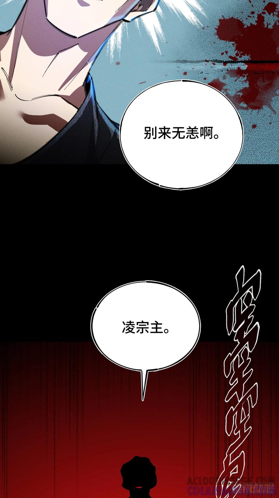 《重生在赛博修真世界的我杀上顶端》序 灭门 第41页