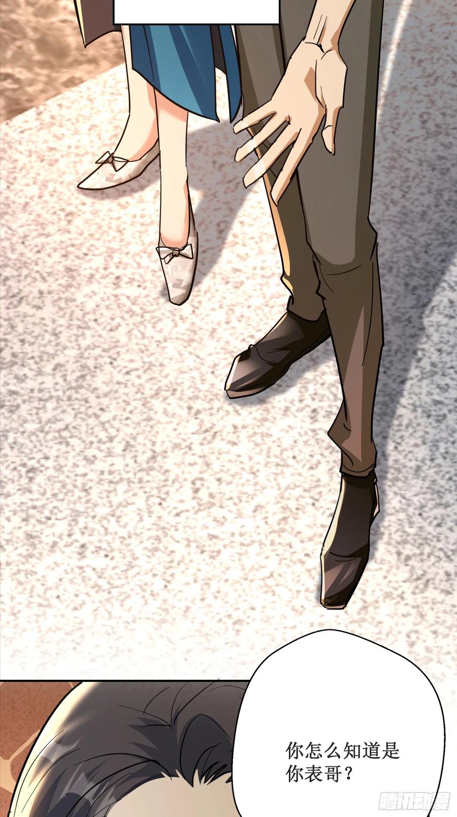 《战神龙婿》01话 战神归来 第18页