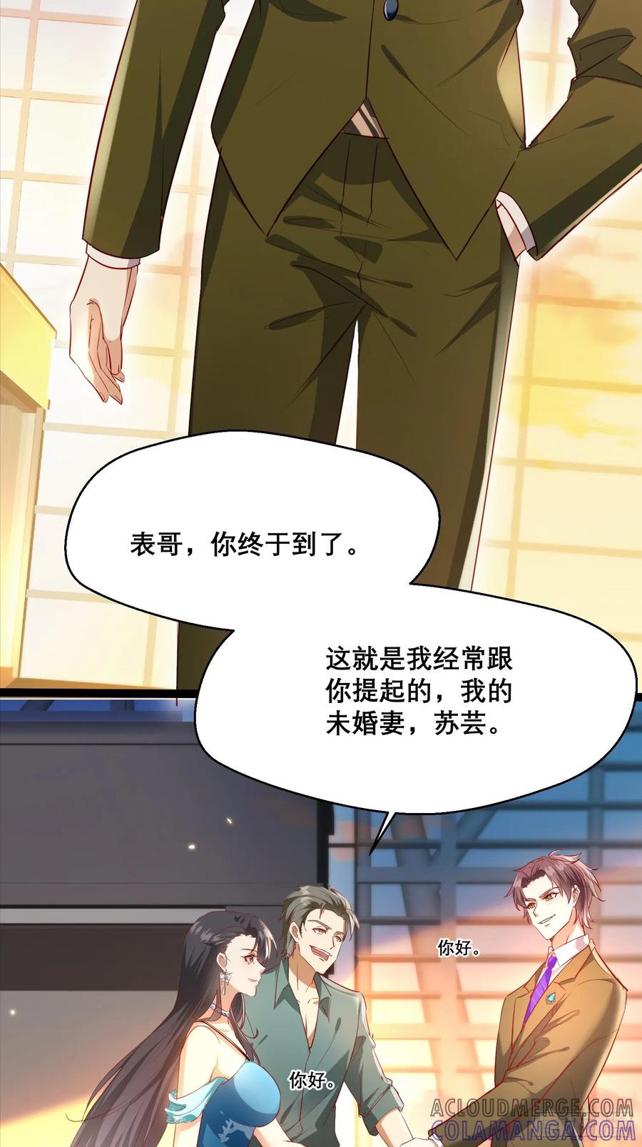 《战神龙婿》01话 战神归来 第25页