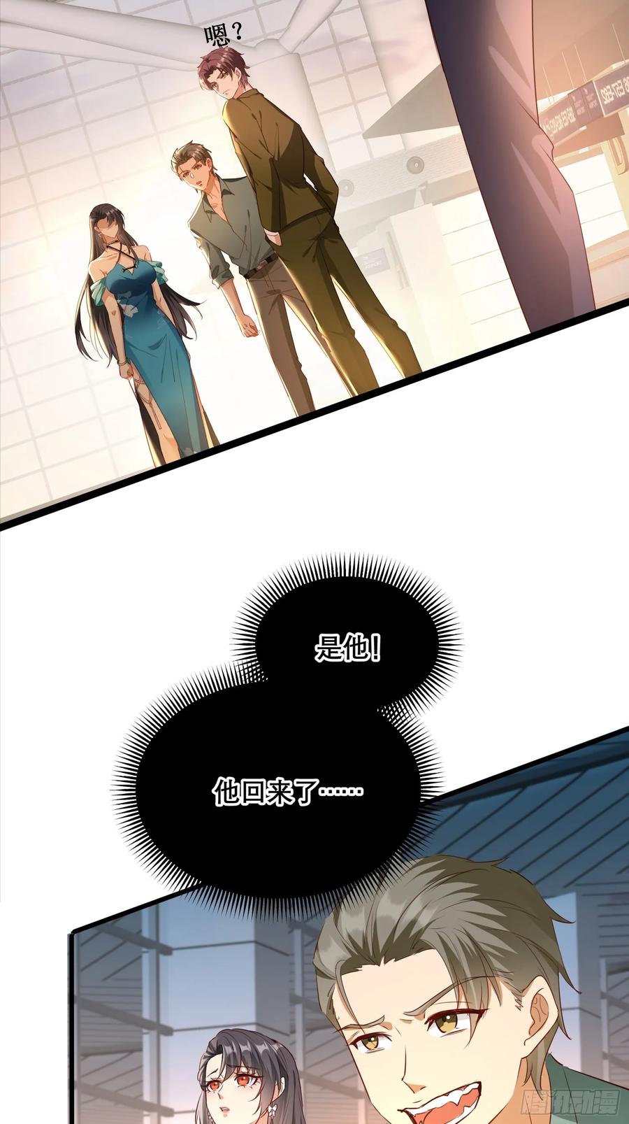 《战神龙婿》01话 战神归来 第29页