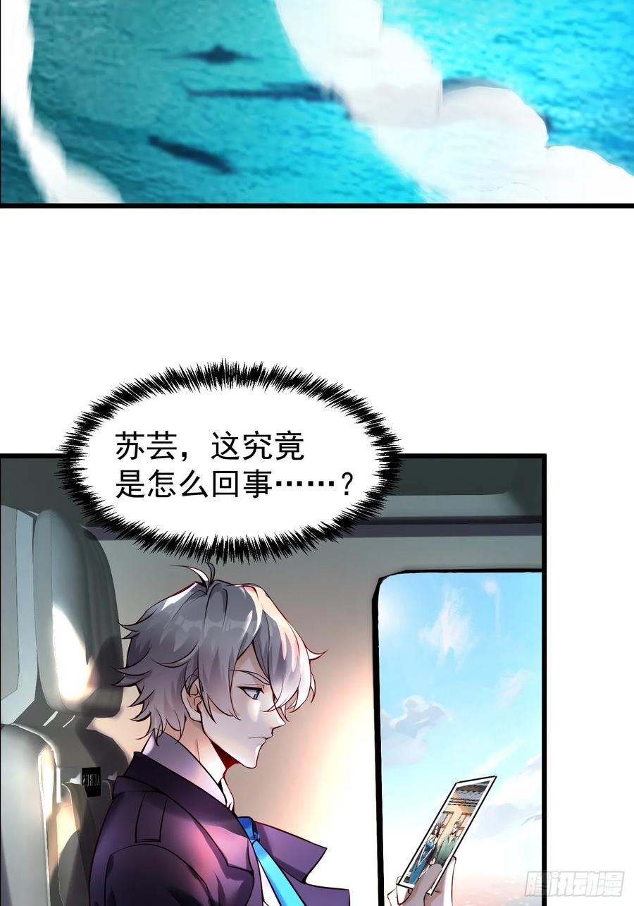 《战神龙婿》01话 战神归来 第12页