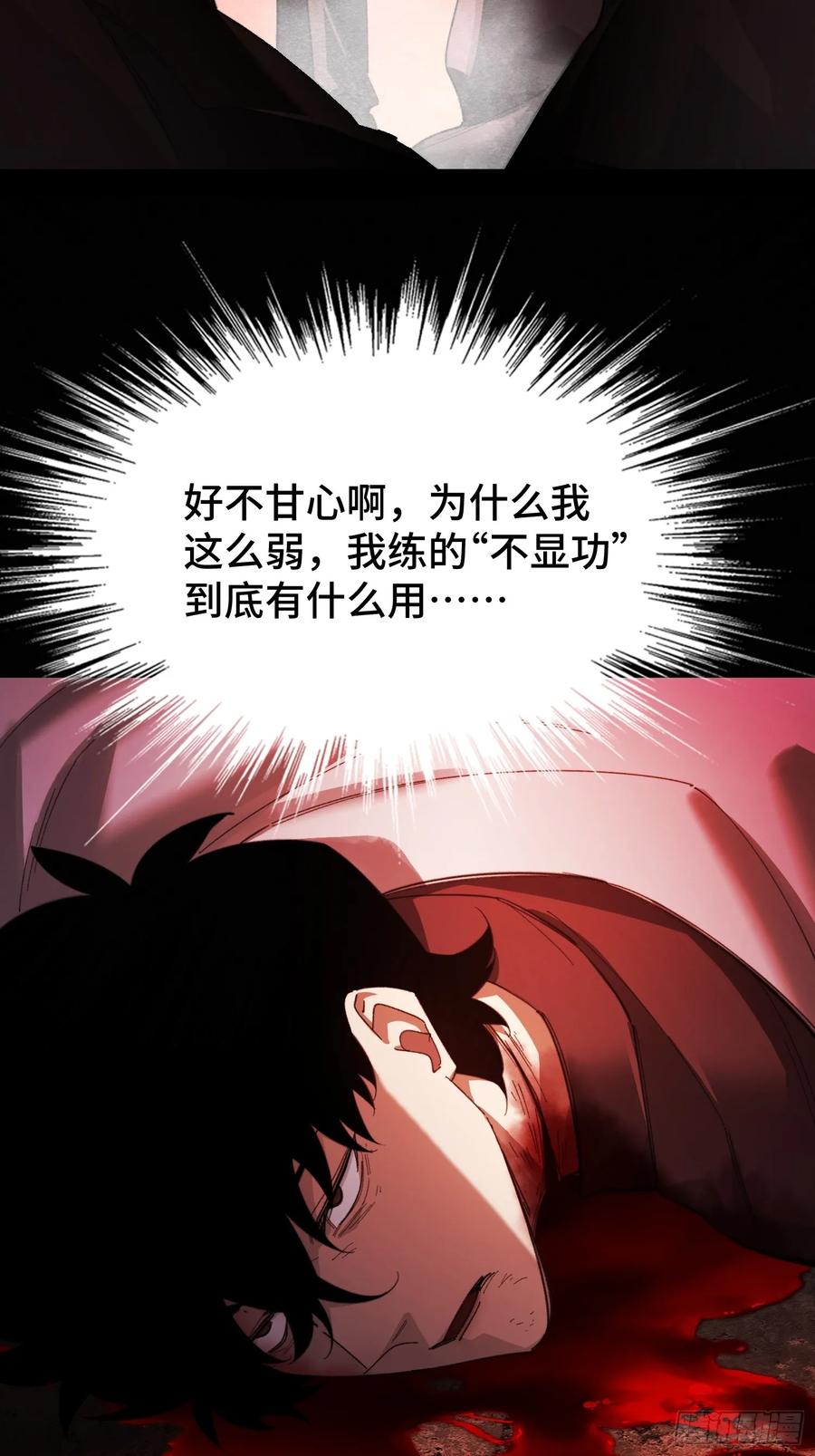 《重生在赛博修真世界的我杀上顶端》序 灭门 第72页