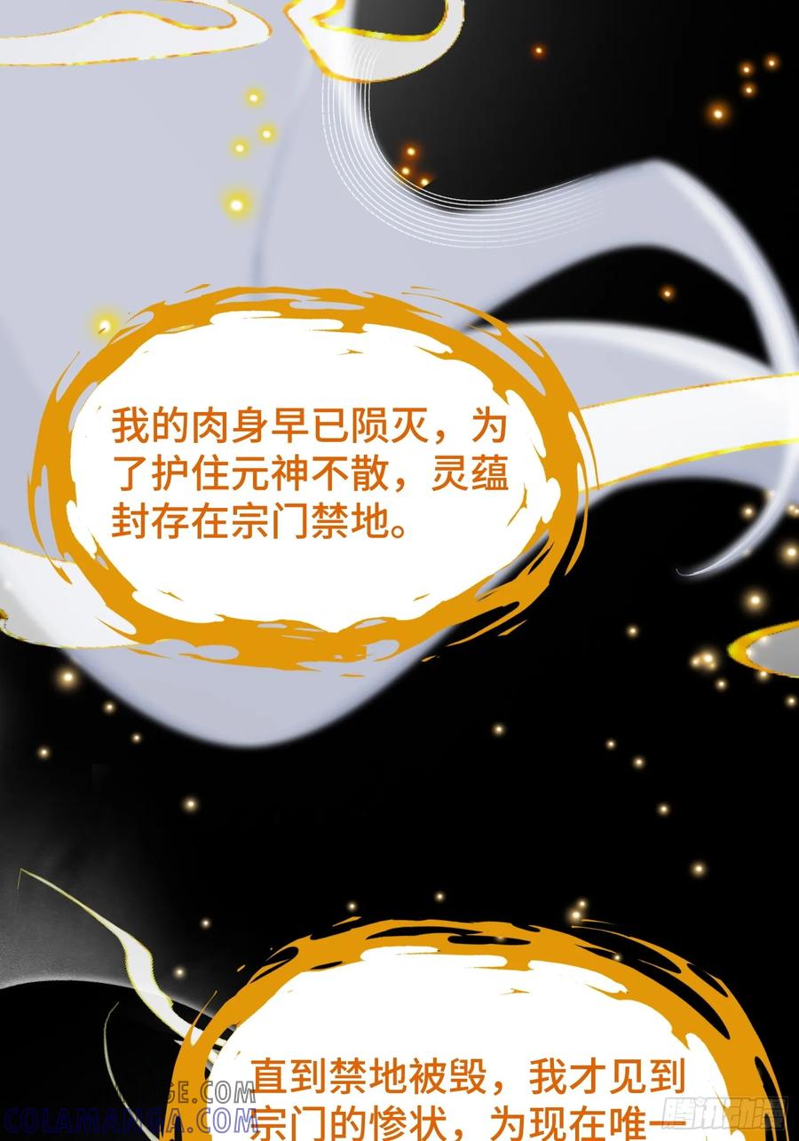 《重生在赛博修真世界的我杀上顶端》序 灭门 第97页