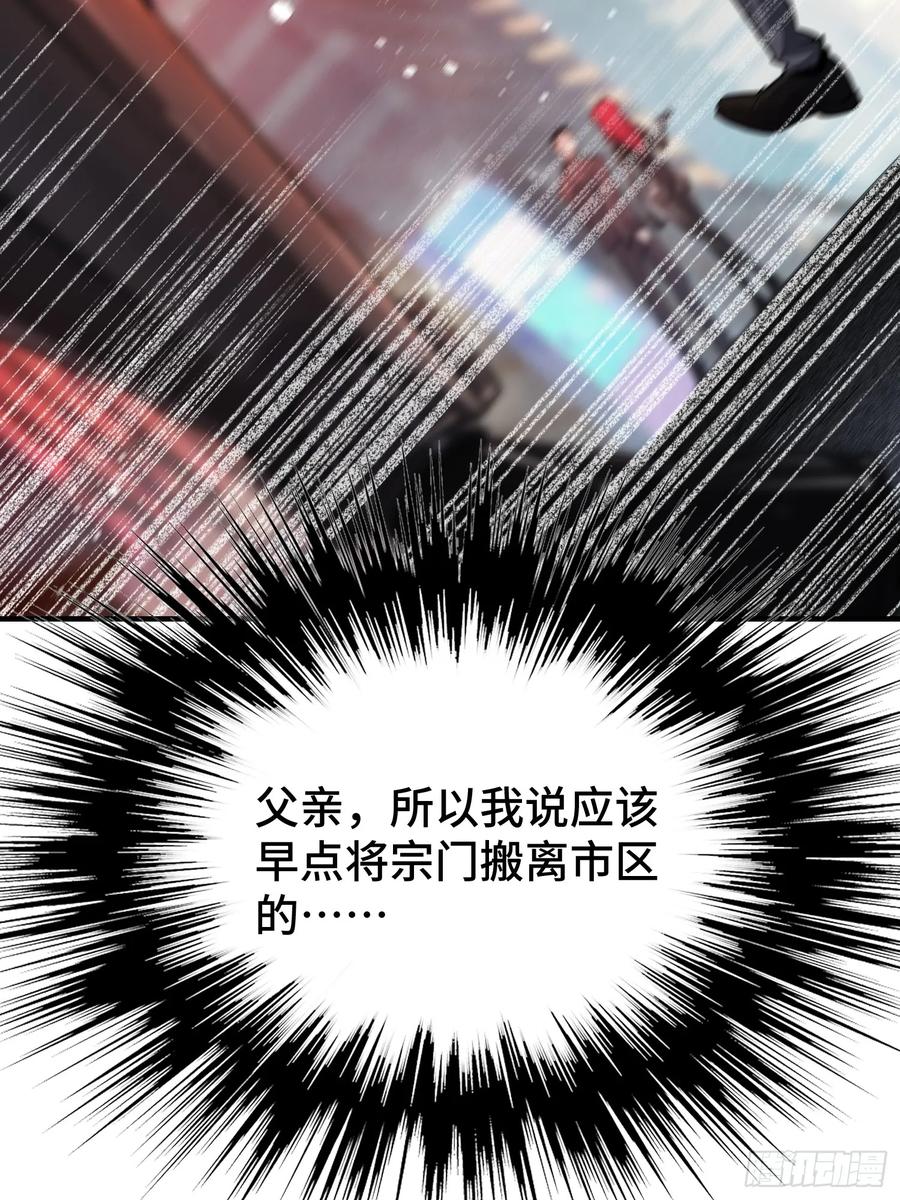 《重生在赛博修真世界的我杀上顶端》序 灭门 第32页