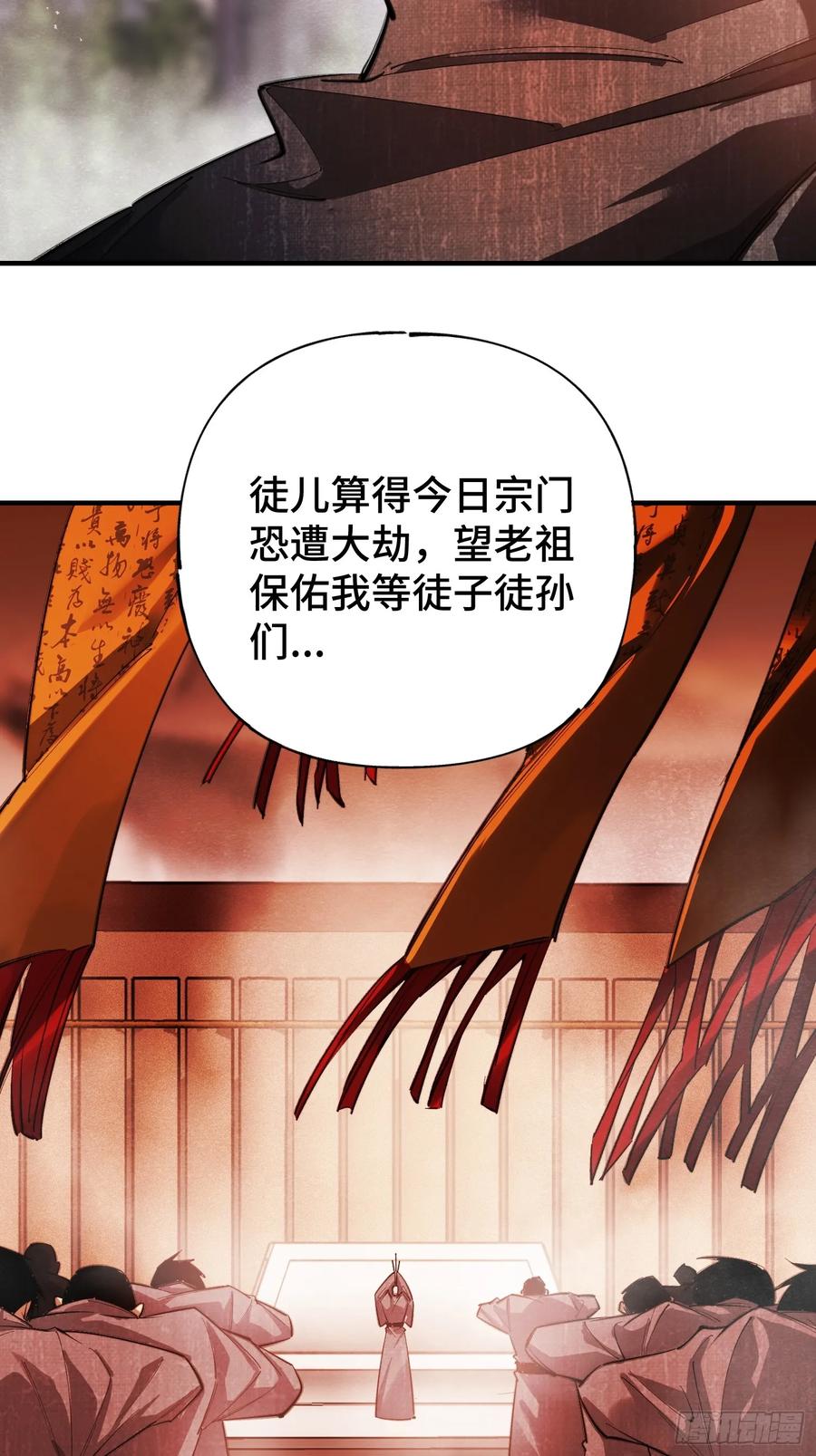 《重生在赛博修真世界的我杀上顶端》序 灭门 第35页