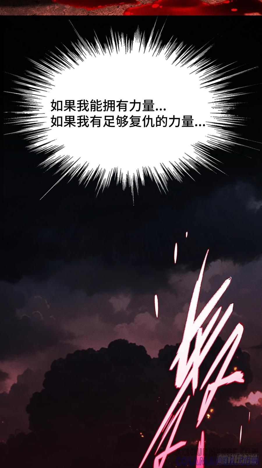 《重生在赛博修真世界的我杀上顶端》序 灭门 第73页